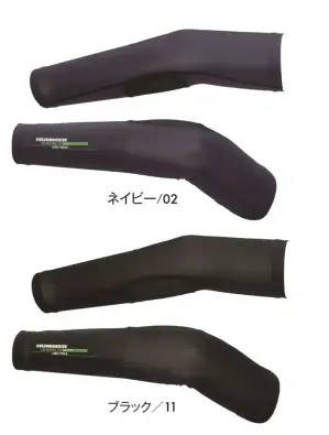 HUMMER キシリフォースアームガード